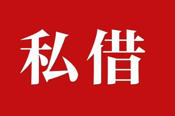 东莞短借信用贷款网-东莞短借借贷-东莞短借私借户不考察