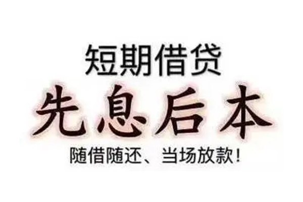 东莞短借民间私人借款-东莞短借空借放款-东莞短借哪里有私人借贷