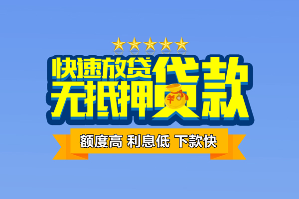 东莞短借小额贷款当天放款-东莞短借借贷-东莞短借借钱找谁