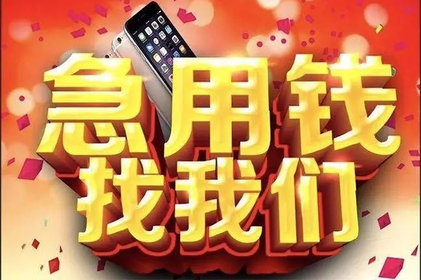 东莞短借私借空放不考察-东莞短借小额短借-东莞短借私人放款联系方式