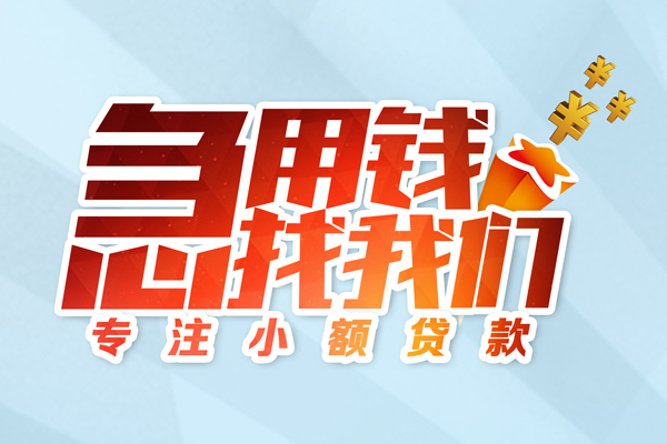 东莞短借本地私借-东莞短借个人借贷-东莞短借民间私借