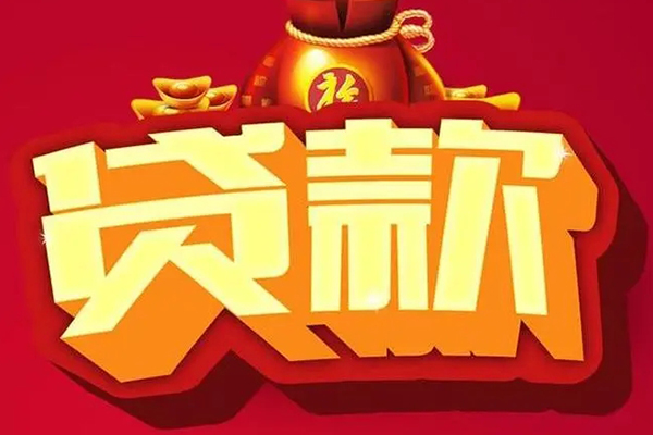 东莞短借信用贷款办理-东莞短借空借空放-东莞短借空放私借民间借贷