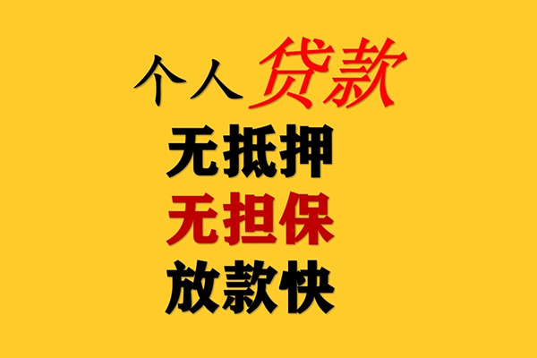 东莞短借私人借钱