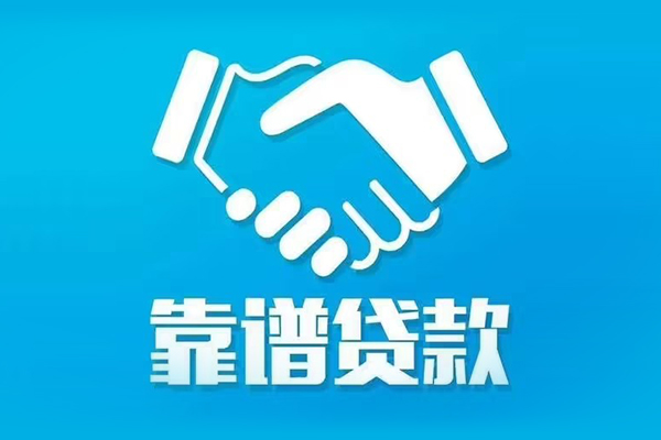 东莞短借私人放贷