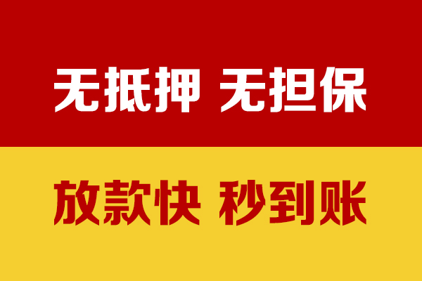 东莞短借私人身份证贷款