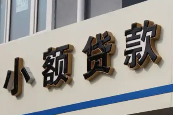 东莞短借身份证小额贷款-东莞短借身份证怎么贷款-东莞短借个人借贷私借