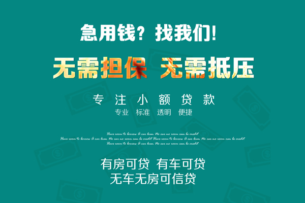 东莞短借空放借款-东莞短借贷私借-东莞短借哪里有民间借贷