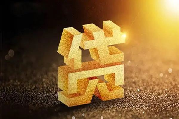 东莞短借私人24小时借钱
