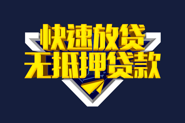 东莞短借私人空放联系方式