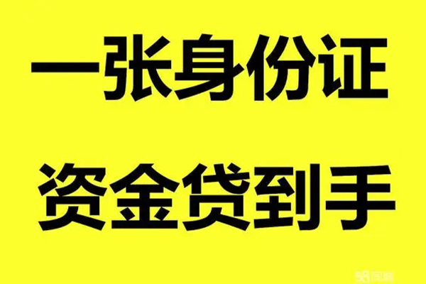 东莞短借小额贷款电话-东莞短借身份证借私借-东莞短借小额贷款