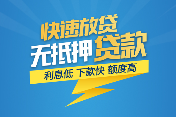 东莞短借短借当天借钱-东莞短借小额贷款官网-东莞短借个人无抵押贷款