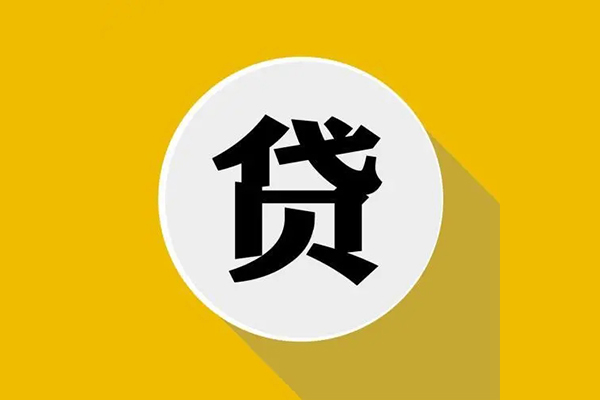 东莞短借私人放空借贷