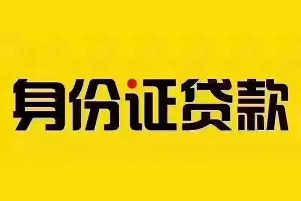 东莞短借哪有短借-东莞短借小额贷款当天放款-东莞短借个人贷款都有哪些平台