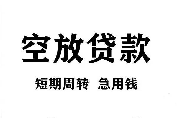 东莞短借哪有私人借贷-东莞短借正规身份证贷款-东莞短借私借空放短借
