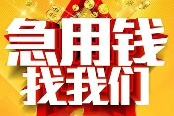 东莞短借私借贷-东莞短借信用贷款办理-东莞短借身份证贷款在线
