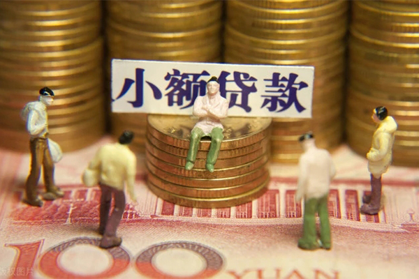 东莞短借贷款咨询