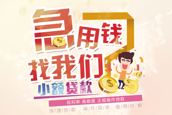 东莞短借信用贷款网-东莞短借个人借贷放款-东莞短借私借空放当场拿钱