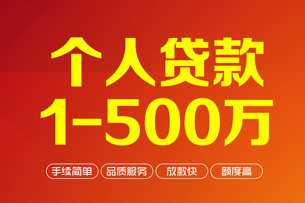 东莞短借做生意贷款-东莞短借民间私人借贷-东莞短借私借短借
