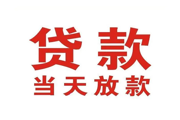东莞短借短借私人-东莞短借贷款银行-东莞短借私人贷款联系电话